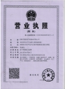 營業(yè)、稅務(wù)、組織機(jī)構(gòu)代碼三合一版